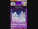 【譜面確認用】 Aenbharr MASTER 【オンゲキ外部出力】