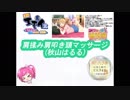 日刊エモイ堂　～肩揉み肩叩き頭マッサージ(秋山はるる)～　20190806分