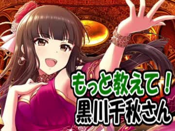 もっと教えて！黒川千秋さん　クラシック音楽編　第11回