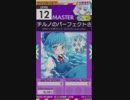 【譜面確認用】 チルノのパーフェクトさんすう教室 MASTER 【オンゲキ外部出力】