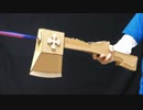 炎炎ノ消防隊/七式消防戦斧を作る/ダンボール工作