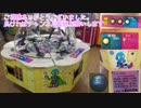 【クレーン】 DOUBLE CHANCE (ダブルチャンス)