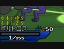 【ポケモンUSUM】コバルトブルーはシングルレートの夢を見るか？【part9】