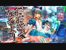 【wlw】夢の扉を開きたいWonderlandWars　Part24 【注目度1313.6アリス】