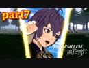 【実況】初めてのFE【ファイアーエムブレム風花雪月】Part7