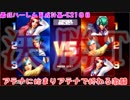(KOF'98UMOL-521日目) 最狂ハーレム育成計画