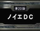 【週刊】スパロボOG2【実況】part20