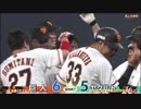 2019 巨人 ジャイアンツ 7月ホームラン集+ナイスプレー集+他