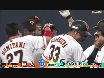 2019 巨人 ジャイアンツ 7月ホームラン集+ナイスプレー集+他