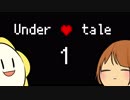 【実況】限界OLが地底世界をふらつくpart1【Undertale】