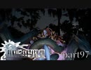 【FF15】part97 -キズナアルバム- FINAL FANTASY XVの世界を堪能したい。【実況】