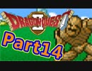 #14【実況プレイ】仲間と一緒に！可愛い勇者さんになるよ！【DQ2】