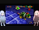 琴葉マリオ64 Part4【VOICEROID実況】