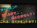 【マイクラ】初心者のマインクラフト　サバイバル＃６　ダイヤモンド取るまで終われません？【ゆっくり実況】【PC】nikodou