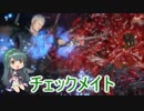 ＤＭＣ5　トロコンずん子のHAH　Sランク攻略　プロローグ、M1
