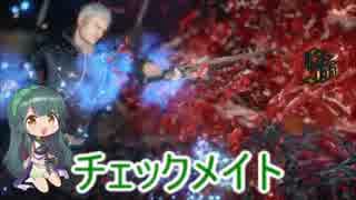 ＤＭＣ5　トロコンずん子のHAH　Sランク攻略　プロローグ、M1