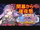 【実況】あいりすミスティリア！初見プレイ Part193