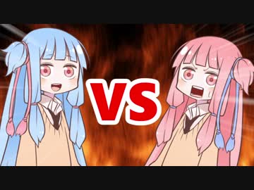 茜ちゃんVS感情を失った葵ちゃん