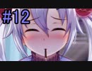 【実況】天使の手伝い始めました　12日目