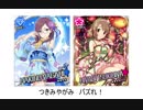 【八月は】世界よ、つきみやがみを知れ！の歌【つきみやがみ強化月間】