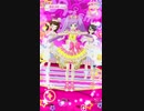 スローペースなプリ☆チャンプレイ動画 110回目
