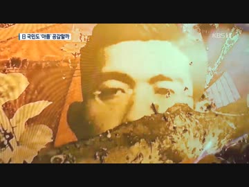 反日あいちトリエンナーレ2019:昭和天皇御影が燃える展示と慰安婦像展示？