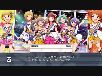 「そ」と言ったら止まってしまうMILLION THE@TER GENERATION