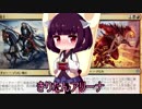 きりたんアリーナ【MTGアリーナ】　５４杯目