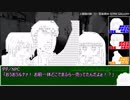 【ユグドラTRPG】人工島の悪い奴ら_3-1話【ゆっくりTRPG】