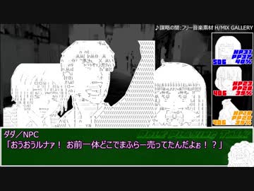 【ユグドラTRPG】人工島の悪い奴ら_3-1話【ゆっくりTRPG】