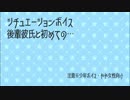 【イヤホン推奨】後輩彼氏と初めての…【少年ボイス】 