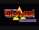 【実況】敗北の世界【神トラ】1話