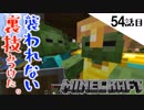 《Minecraft》ほぼ無敵？偶然にも裏技発見した！・・・トラップで初レベル上げとエンチャントと画面酔い注意な54話目。《てきとうサバイバル》