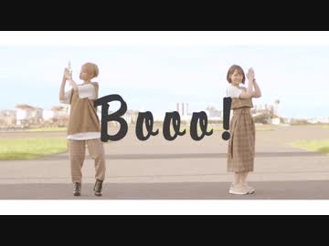 【＠小豆×なみかり】Booo! 踊ってみた