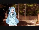 葵ちゃんが見せたいものがあるって【VOICEROID劇場】