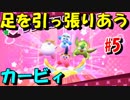 【実況】みんなで全力で足を引っ張りあう星のカービィpart5【星のカービィ スターアライズ】