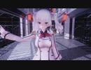 【Ray-MMD】ぽんぷ長式鹿島でlamb.