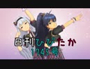 日刊ひびたか第1745号 「まっすぐ」