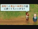 墓守のやつ13