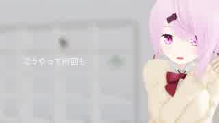 【一周年記念】椎名唯華さんで『サディスティック・ラブ』【にじさんじMMD】