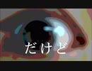 23才の夏休み 独りカバー 【PV風】