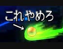 【ポケモンUSUM】改造発言をしたらマジで改造に当たった男