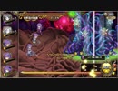 【花騎士】ミズウォルム決戦ハード 不滅ヲ夢見ル芽吹キ(無音注意)