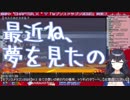 悪夢にうなされるも偶然居合わせた魔界ノりりむと神田笑一に助けてもらえなかった出雲霞