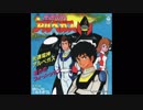 1983年03月30日　TVアニメ　光速電神アルベガス　OP　「光速電神アルベガス」（MoJo、こおろぎ'73）