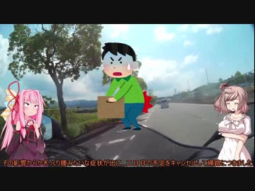 ささらと琴葉姉妹のご近所散歩ツーリングPart11　河内長野市くろまろの郷・花の文化園