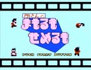 【実況】所ジョージに詳しくないが「所さんのまもるもせめるも」をやる　Part1【FC企画第219弾】