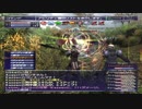 カッパのFF11生活1002　ギロティン　【実況】