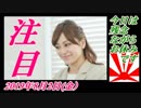 2-A 桜井誠、オレンジラジオ　葉月の陣 ～菜々子の独り言　2019年8月1日(木）