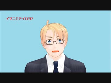 【APヘタリアMMD】ほっこり外国人ｴﾋﾟｿｰﾄﾞ集46(北米)+アイスクリーム史